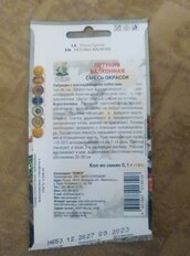 Семена Цветы, Петуния, Смесь окрасок, 0.1 г, балконная, цветная упаковка, Поиск - фото 3 от пользователя