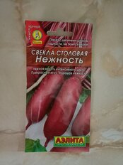 Семена Свекла, Нежность, 3 г, столовая, цветная упаковка, Аэлита - фото 3 от пользователя