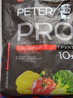 Грунт Овощной, универсальный, линия Про, 10 л, Peter Peat - фото 1 от пользователя