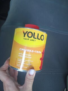 Смывка-гель 0.8 кг, Yollo - фото 1 от пользователя