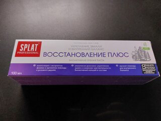 Зубная паста Splat, Восстановление плюс, 100 мл - фото 7 от пользователя