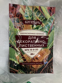 Удобрение Богатырь, для декоративно-лиственных, водорастворимое, гранулы, 20 г, Лама Торф - фото 1 от пользователя