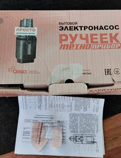 Насос вибрационный, Ручеек, нижний забор, 15 м, 225 Вт, глубина погружения 3 м, максимальный напор 60 м, 1.5 м³/ч, Ручеек-1М - фото 2 от пользователя