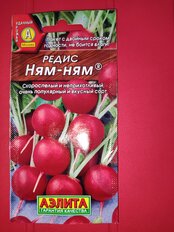 Семена Редис, Ням-Ням, 3 г, цветная упаковка, Аэлита - фото 2 от пользователя