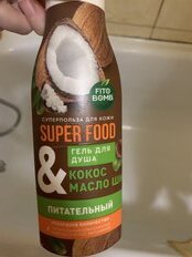 Гель для душа Fito Superfood, Кокос и масло ши, 250 мл - фото 9 от пользователя