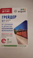 Гербицид Грейдер, от сорняков и древесно-кустарниковой растительности участков, 10 мл, Avgust - фото 8 от пользователя