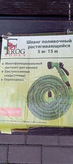 Шланг поливочный, удлиняющийся, 6 атм, 5 м, Frog Tools, латекс, с пистолетом, 0330107PP/0330107С - фото 1 от пользователя