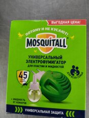 Репеллент от комаров, фумигатор с жидкостью, 45 ночей, Mosquitall, Универсальная защита - фото 1 от пользователя