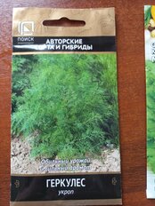 Семена Укроп, Геркулес, 3 г, цветная упаковка, Поиск - фото 9 от пользователя