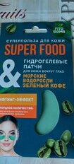 Патчи для кожи вокруг глаз, Fito Superfood, Морские водоросли и зеленый кофе, лифтинг-эффект, 7 г - фото 9 от пользователя