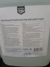 Антисептик Русские узоры, Био, для дерева, бесцветный, 5 л - фото 4 от пользователя