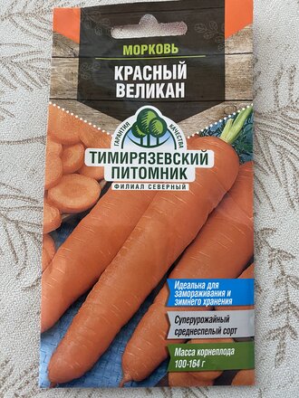Семена Морковь, Красный Великан, 2 г, цветная упаковка, Тимирязевский питомник - фото 3 от пользователя