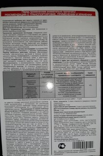 Гербицид Бис-300, от сорняков на газоне и землянике, 12 мл, избирательного действия, Агрусхим - фото 5 от пользователя