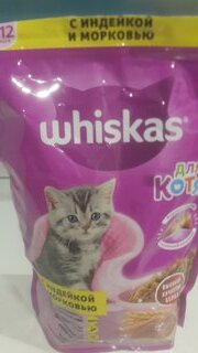 Корм для животных Whiskas, 350 г, для котят, 1-12 месяцев, сухой, индейка, молочные подушечки, коробка, 47103/7633/10116570 - фото 6 от пользователя