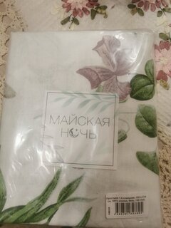 Простыня 1.5-спальная, 150 х 214 см, 100% хлопок, бязь, 120 г/м2, Майская ночь, 9878/1 - фото 1 от пользователя