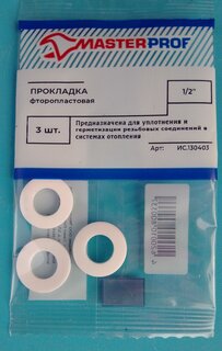 Набор прокладок уплотнительных 3 шт, 1/2&quot;, фторопласт, MasterProf, индивидуальная упаковка, ИС.130403 - фото 2 от пользователя