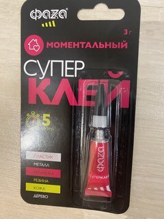 Супер клей ФАZА, однокомпонентный, 3 г, моментальный, блистер, 5044067, GSp-3x 1 - фото 1 от пользователя