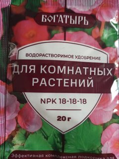 Удобрение Богатырь, для комнатных растений, водорастворимое, гранулы, 20 г, Лама Торф - фото 3 от пользователя