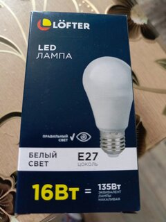 Лампа светодиодная E27, 16 Вт, 135 Вт, 220 В, груша, 4000 К, нейтральный белый свет, Lofter - фото 3 от пользователя