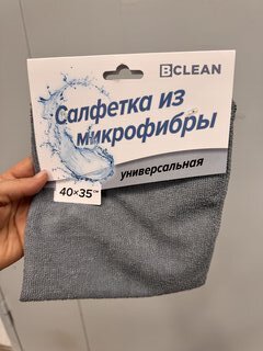 Салфетка бытовая универсальная, микрофибра, 35х40 см, серая, Bossclean - фото 1 от пользователя