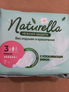 Прокладки женские Naturella, Ultra Нежная защита, 7 шт, макси - фото 9 от пользователя