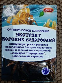 Удобрение Экстракт морских водорослей, 2 г, Ортон - фото 1 от пользователя