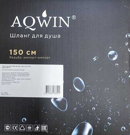 Шланг для душа, ПВХ, ИМП-ИМП, 150 см, Aqwin, Turn-free, A49-15 - фото 1 от пользователя