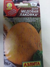 Семена Дыня, Медовая лакомка, 1 г, цветная упаковка, Аэлита - фото 8 от пользователя