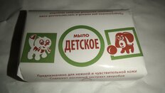 Мыло детское Свобода, для купания, 90 г - фото 4 от пользователя