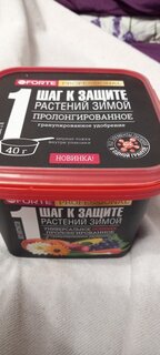 Удобрение Осеннее, универсальное, пролонгированное с биодоступным кремнием, ведро, минеральный, гранулы, 1 л, Bona Forte - фото 5 от пользователя