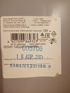 Табурет-стремянка 500х480х430 мм, в ассортименте, сиденье квадратное, Альтернатива, М3945 - фото 2 от пользователя