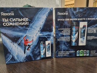 Набор подарочный для мужчин, Rexona, Ты сильнее сомнений, шампунь 2в1 250 мл + дезодорант 150 мл - фото 1 от пользователя