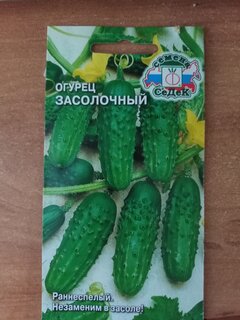 Семена Огурец, Засолочный, 0.3 г, цветная упаковка, Седек - фото 9 от пользователя