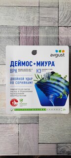 Гербицид Деймос+Миура, от сорняков на грядках, 45+12 мл, Avgust - фото 3 от пользователя