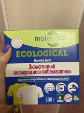 Отбеливатель Molecola, 600 г, порошок, для белья, кислородный, 9202 - фото 5 от пользователя