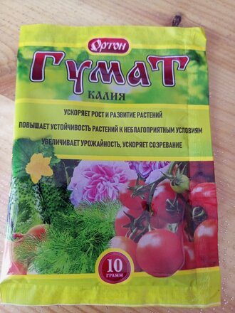 Удобрение Гумат, 10 г, Ортон - фото 1 от пользователя