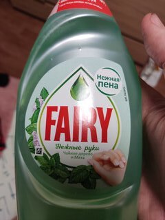 Средство для мытья посуды Fairy, Нежные руки Чайное дерево и мята, 450 мл - фото 7 от пользователя