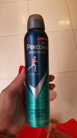 Дезодорант для всего тела Rexona, для мужчин, спрей, 250 мл - фото 5 от пользователя