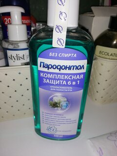 Ополаскиватель для полости рта Пародонтол, Комплексная защита 6в1, 300 мл - фото 2 от пользователя