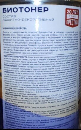 Пропитка Престиж, Биотонер, для дерева, дуб, 0.9 л - фото 1 от пользователя