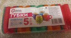Губка для посуды, 5 шт, профильная, Марья Искусница - фото 1 от пользователя