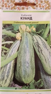 Семена Кабачок-цуккини, Куанд, 2 г, цветная упаковка, Русский огород - фото 1 от пользователя