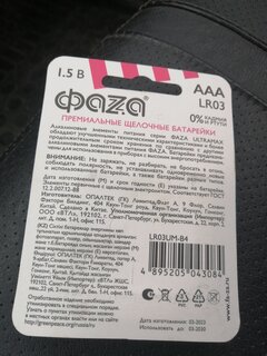 Батарейка ФАZА, ААА (LR03, 24A), Ultra Max, щелочная, блистер, 4 шт, 5043084 - фото 4 от пользователя