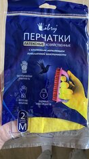 Перчатки хозяйственные латекс, M, Eurohouse, Household Gloves/Gward Iris/Libry - фото 8 от пользователя