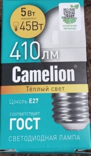 Лампа светодиодная E27, 5 Вт, 45 Вт, 220 В, шар, 3000 К, теплый белый свет, Camelion, 12028 - фото 2 от пользователя