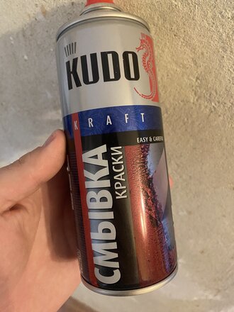 Удалитель краски KU-9001, 0.52 л, KUDO, аэрозоль, универс - фото 1 от пользователя