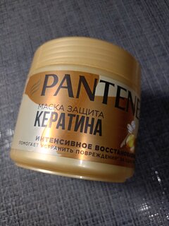 Маска для сухих и поврежденных волос, Pantene Pro-V, Интенсивное восстановление, 300 мл - фото 6 от пользователя