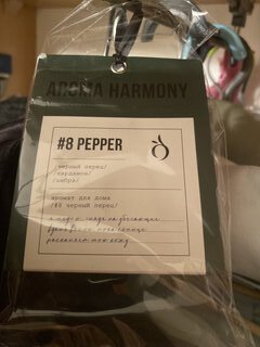 Аромасаше Aroma Harmony, 10 г, #8 Pepper, ZL0007 - фото 8 от пользователя