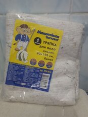 Салфетка для пола х/б, 1х0.8 м, MPM8614 - фото 1 от пользователя