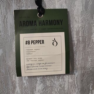 Аромасаше Aroma Harmony, 10 г, #8 Pepper, ZL0007 - фото 7 от пользователя